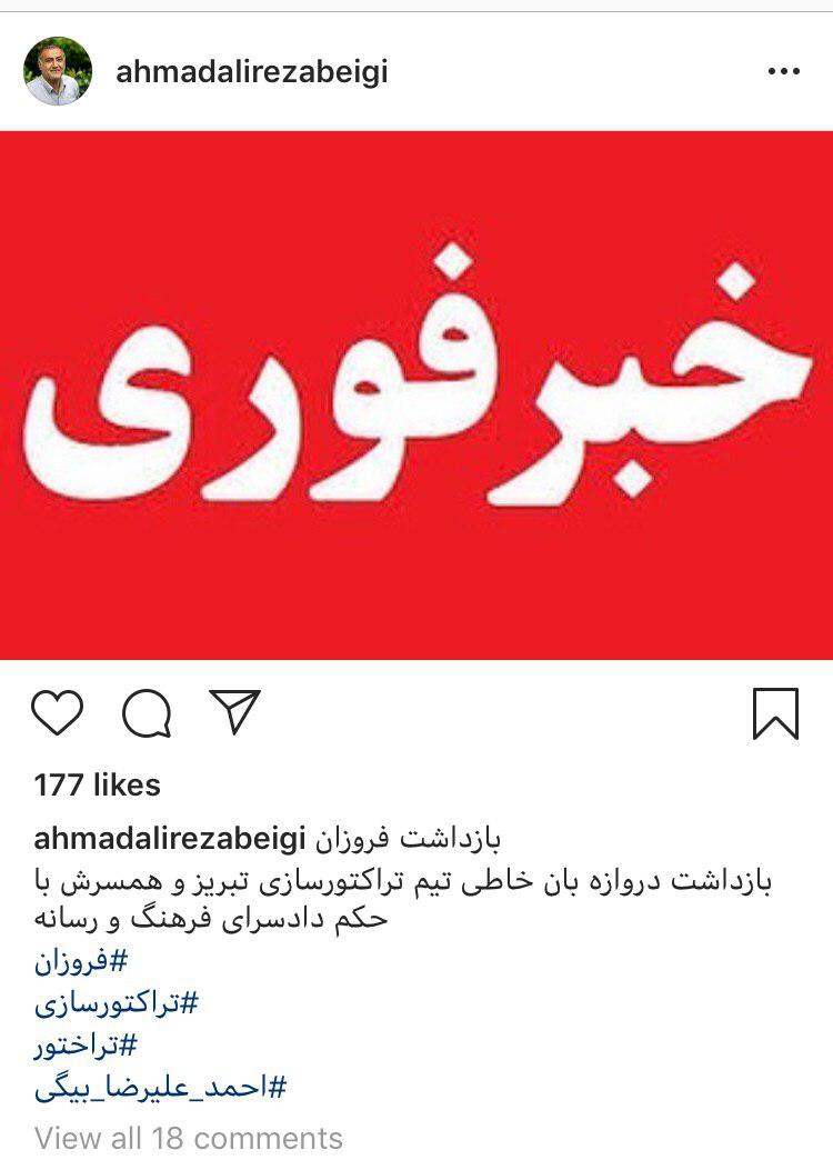 نماینده تبریزدر مجلس: محسن فروزان و همسرش بازداشت شدند نماینده تبریزدر مجلس: محسن فروزان و همسرش بازداشت شدند