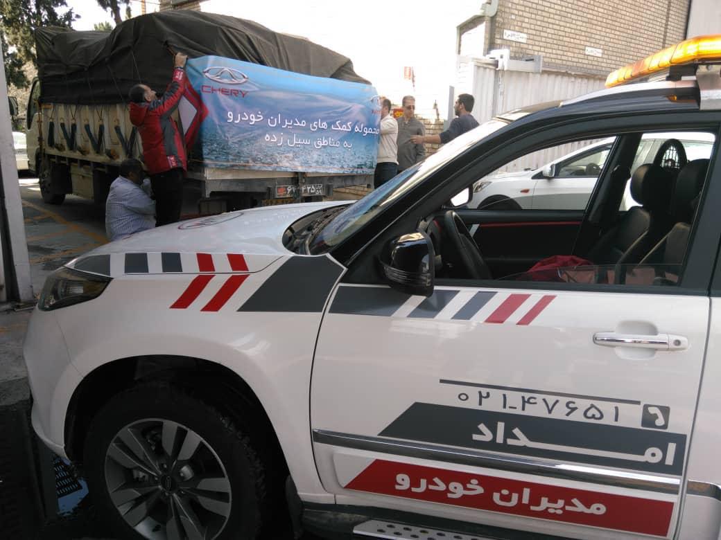 طرح کمک ویژه شرکت مدیران خودرو به آسیب دیدگان سیل در ماه مبارک رمضان