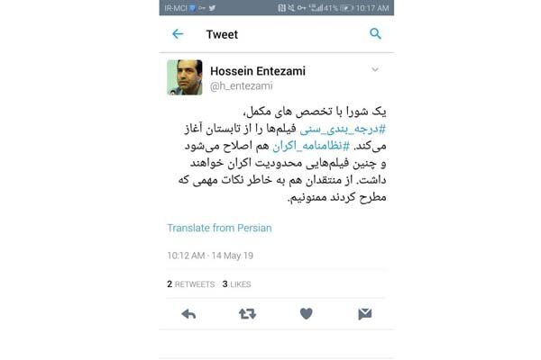 حسین انتظامی خبر از اصلاح نظام&zwnj;نامه اکران داد/ تشکر از منتقدان
