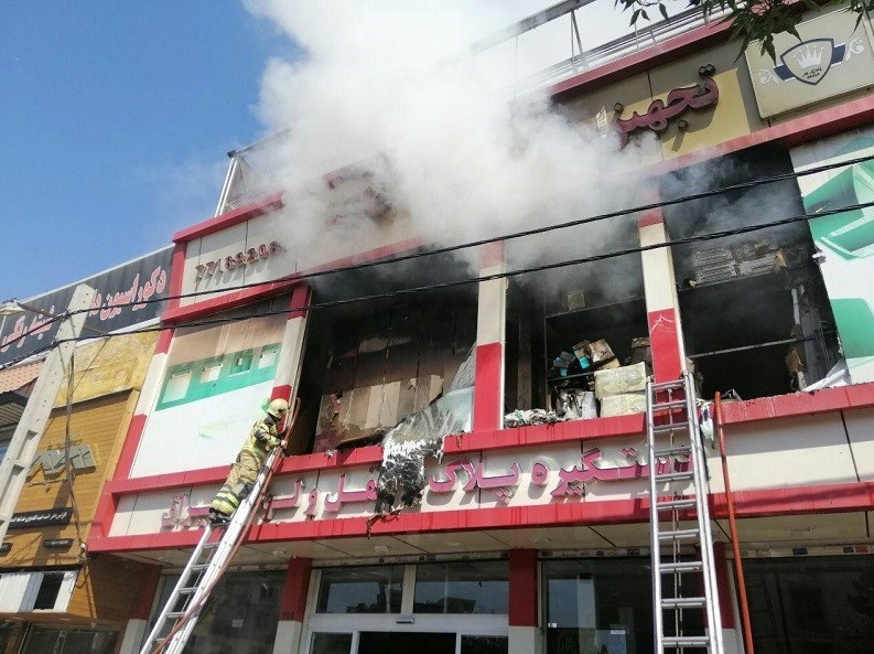 آتش سوزی انبار بزرگ ابزار در تهران (+عکس)