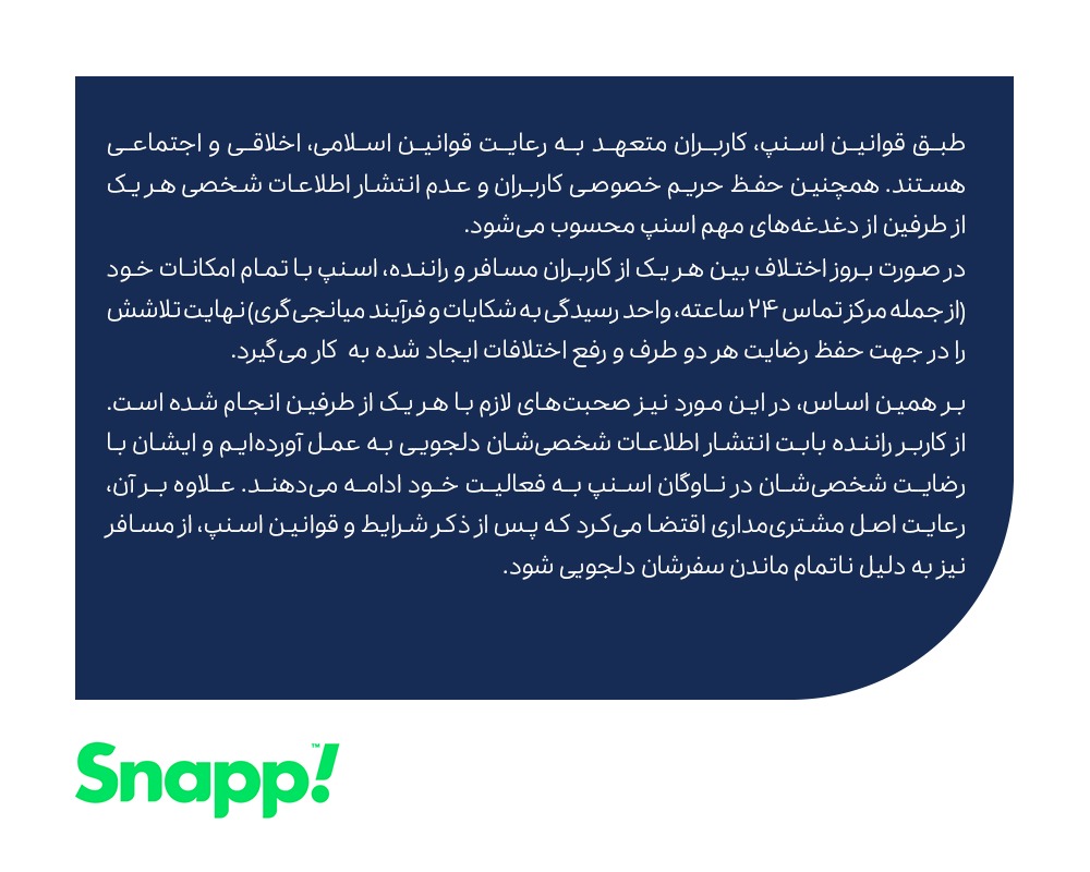 لشکرکشی در توییتر علیه اسنپ: آرمانها در صندلی عقب مینشینند لشکرکشی در توییتر علیه اسنپ: آرمانها در صندلی عقب مینشینند