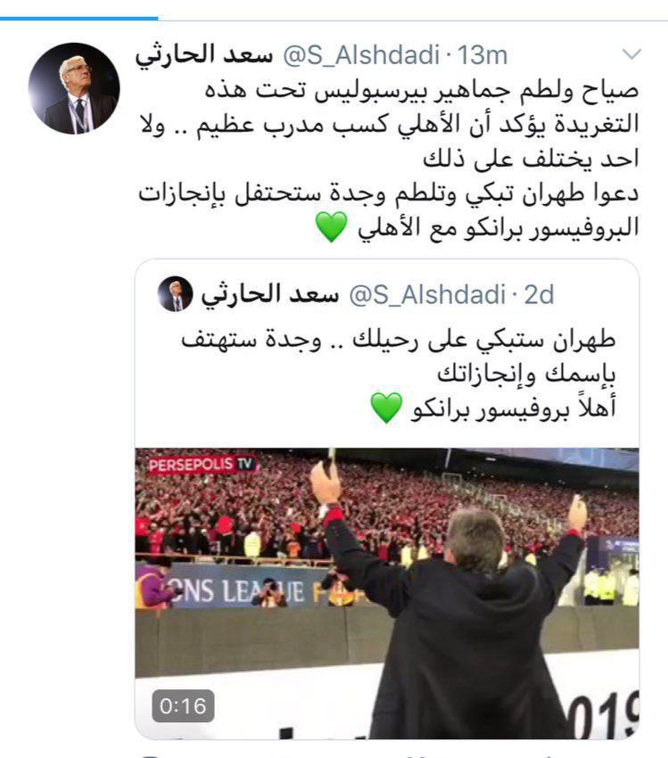 توئیت خبرنگار عربستانی: تهران گریه کند، برانکو یکقدم تا الاهلی توئیت خبرنگار عربستانی: تهران گریه کند، برانکو یکقدم تا الاهلی
