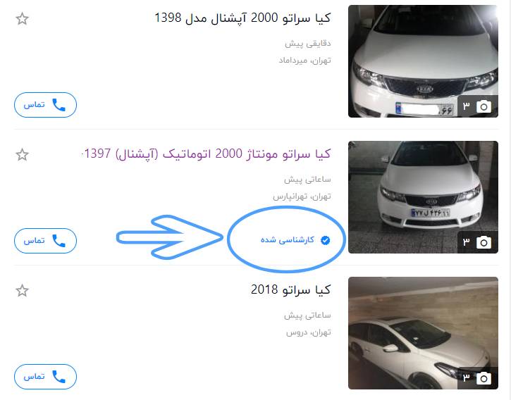 بیش از 75 درصد فروشندگان خودرو، حداقل 2 مورد از ایرادات خودروی خود را پنهان می کنند