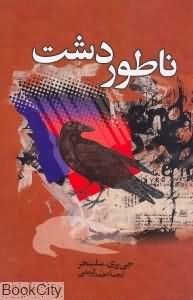 کتابهایی که کاربران کتابهایی که کاربران