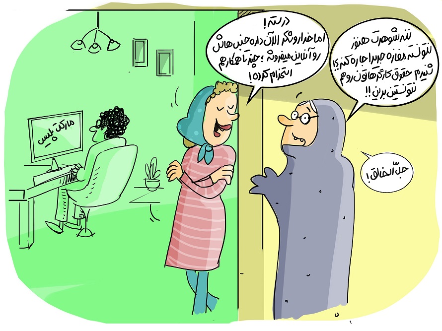 هفت نکته درباره مارکت&zwnj;پلیس&zwnj;های آنلاین که بهتر است بدانیم!