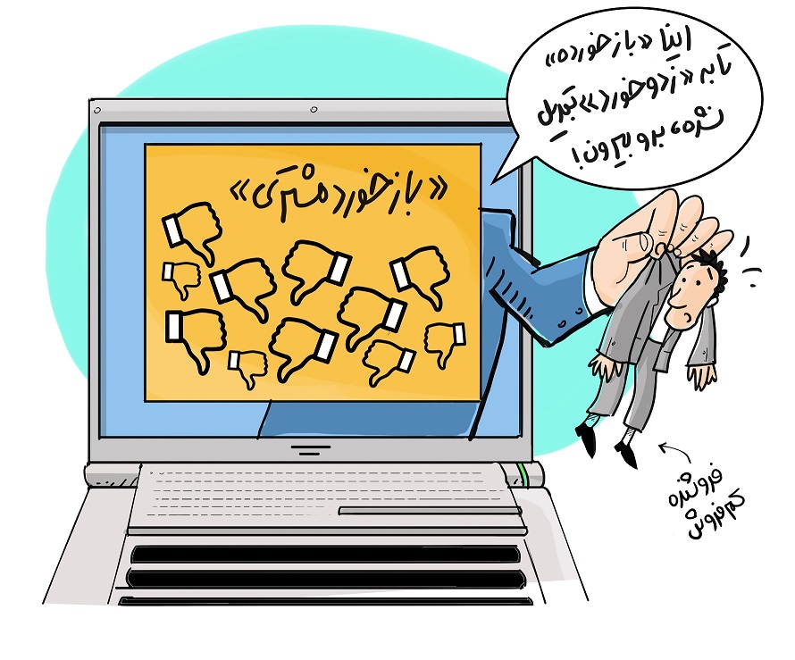 هفت نکته درباره مارکت&zwnj;پلیس&zwnj;های آنلاین که بهتر است بدانیم!