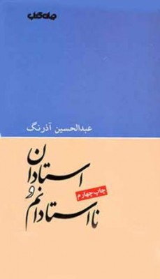 کتابهایی که کاربران کتابهایی که کاربران