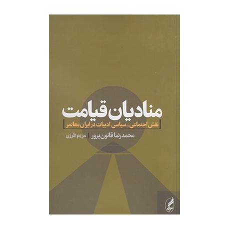 کتابهایی که کاربران کتابهایی که کاربران