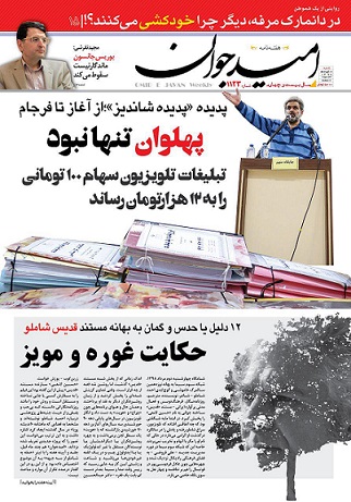 4 پرسش «امید جوان» از سازندۀ مستند «قِدّیس» شاملو 4 پرسش «امید جوان» از سازندۀ مستند «قِدّیس» شاملو