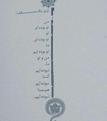 لیلا اوتادی هم شاعر شد و تو نیامدی ! لیلا اوتادی هم شاعر شد و تو نیامدی !