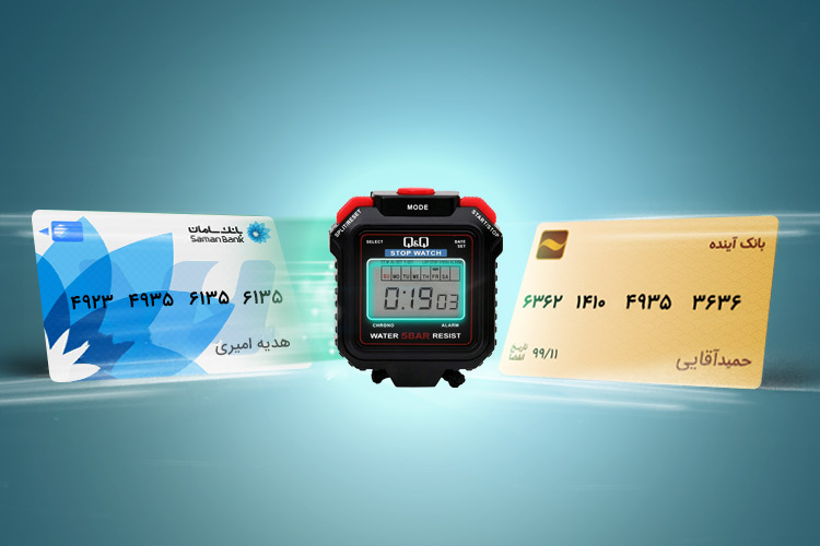 چگونه می&zwnj;توان در کمتر از 20 ثانیه کارت به کارت کرد؟