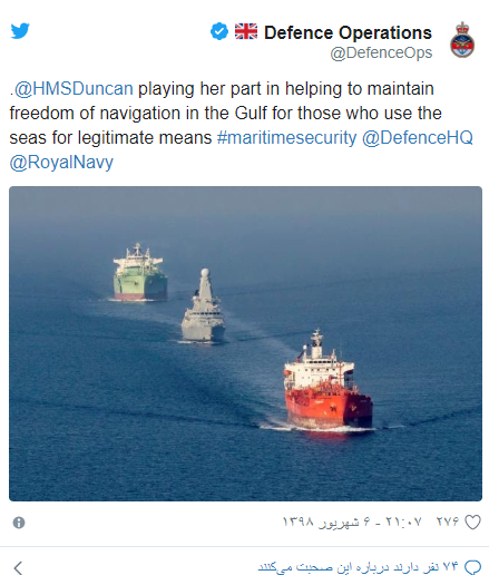 ۱۱۵ رویارویی بین نیروهای ایران و ناومحافظ بریتانیایی مونتروز