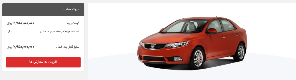 فروش نقدی و نقد اقساطی محصولات سایپا از ساعت 10 صبح شنبه 23 شهریور آغاز شد (+جزئیات) فروش نقدی و نقد اقساطی محصولات سایپا از ساعت 10 صبح شنبه 23 شهریور آغاز شد (+جزئیات)