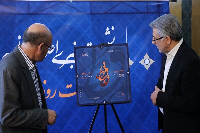 یادروز حافظ و برخی چالش&zwnj;ها برای برگزاری آیین&zwnj;ها