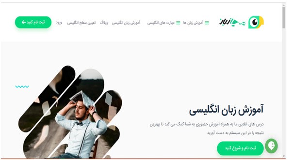 همیار زبان، در کنار شما