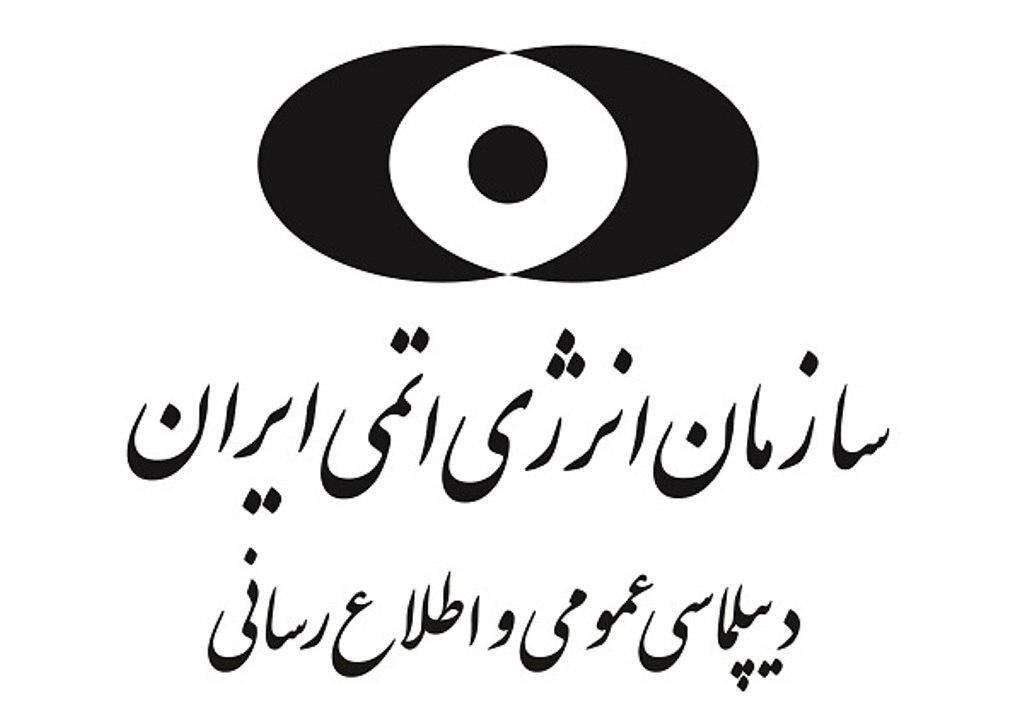 سازمان انرژی اتمی: ساعت 24 امشب شیرهای گاز برای گازدهی به سانتریفیوژها باز می شود