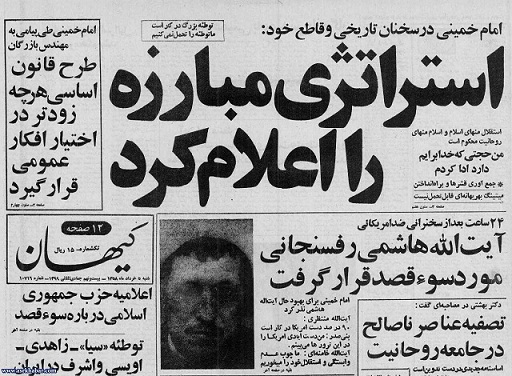 سانسور ترور هاشمی رفسنجانی در تلویزیون سانسور ترور هاشمی رفسنجانی در تلویزیون