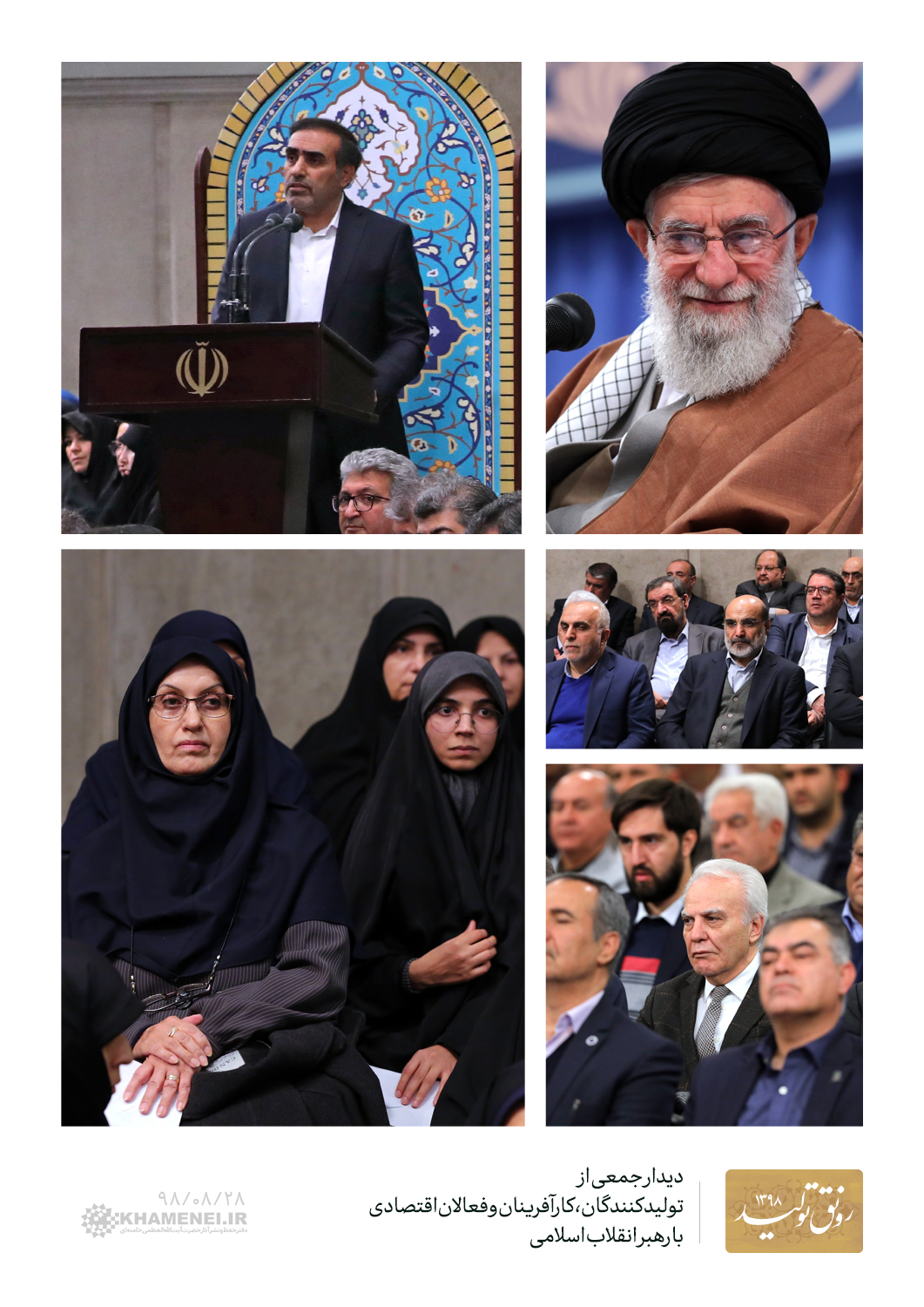 مقام معظم رهبری: در حوادث امنیتی چند روز اخیر، دشمن را عقب زدیم