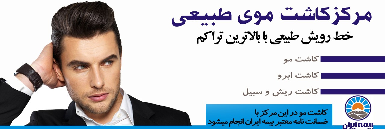 راهنمای انتخاب بهترین کلینیک زیبایی در تهران راهنمای انتخاب بهترین کلینیک زیبایی در تهران