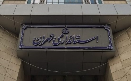 اطلاعیه استانداری تهران درباره انتشار &laquo;خبر کذب&raquo; تعطیلی دانشگاه&zwnj;ها