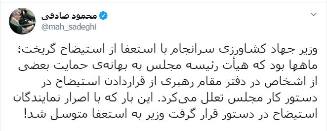 تکذیب ادعای صادقی؛ پیامی از سوی دفتر رهبر انقلاب درباره استیضاح حجتی به مجلس ارسال نشده تکذیب ادعای صادقی؛ پیامی از سوی دفتر رهبر انقلاب درباره استیضاح حجتی به مجلس ارسال نشده