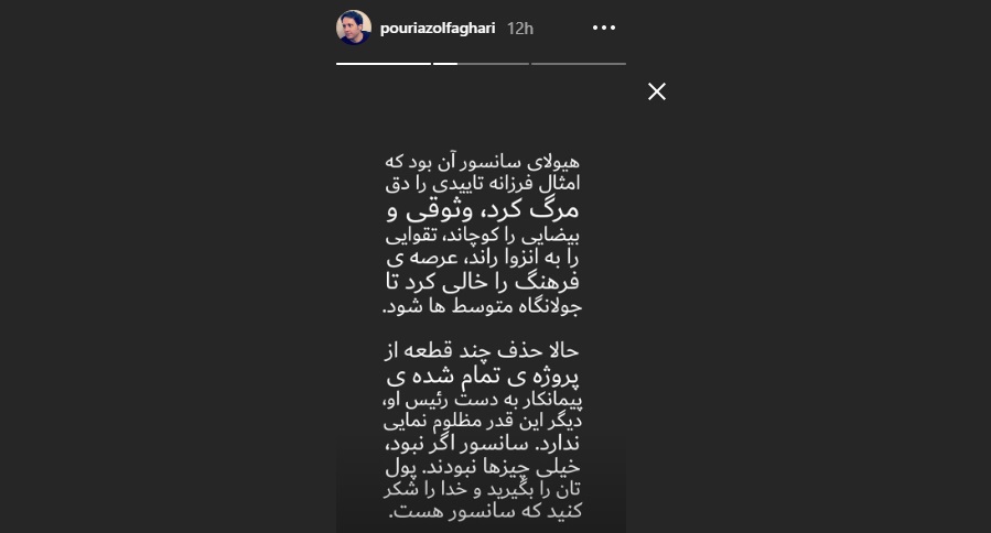 بزرگ سازی &laquo;سانسور پایتخت&raquo;؛ هم از آخور هم از توبره؟