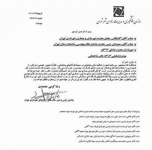 تعطیلی کارگاه های ساختمانی تا اطلاع ثانوی