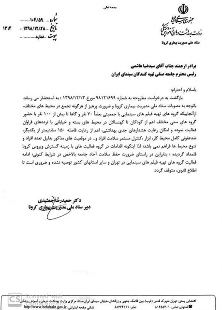 انتقاد به ادامه فعالیت پروژه&zwnj;های سینمایی و عملکرد خانه سینما