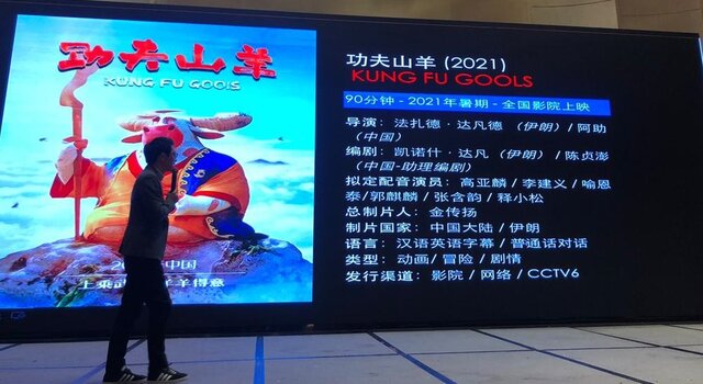 &laquo;شنگول و منگول&raquo; ایرانی در چین