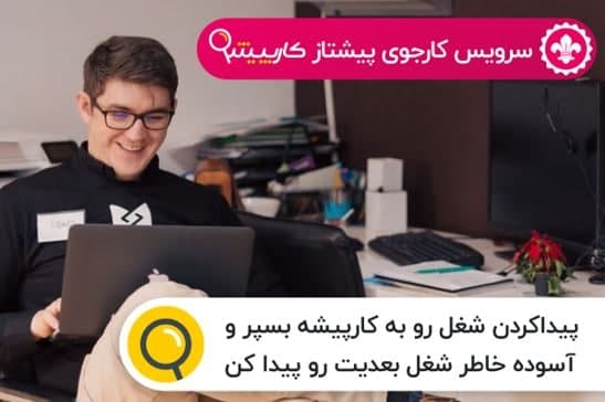 آخرین آگهی های استخدام در کشور