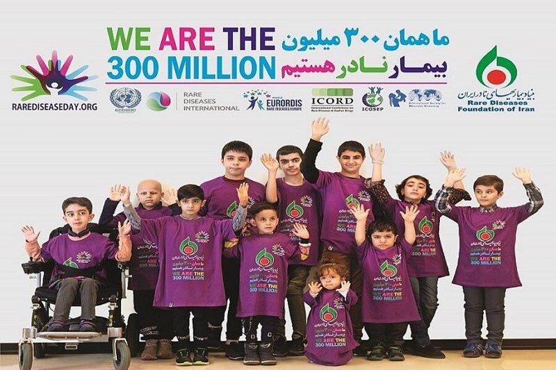 سند ملی بیماریهای نادر ایران تصویب شد سند ملی بیماریهای نادر ایران تصویب شد