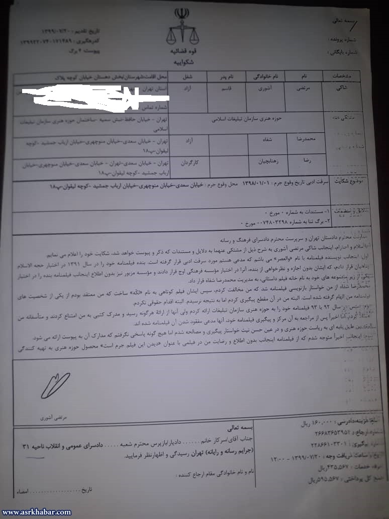 آیا فیلمنامه دیدن این فیلم جرم است سرقتی است؟ / رسانههای اصولگرا حاضر به انتشار این گفت و گو نبودند فیلمنامه دیدن این فیلم جرم است سرقتی است؟ / رسانههای اصولگرا حاضر به انتشار این گفت و گو نبودند