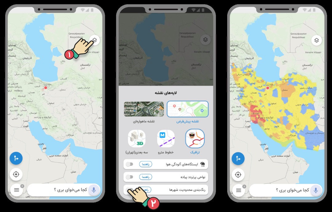 رنگبندی محدودیتهای شهرها به مسیریاب نشان اضافه شد رنگبندی محدودیتهای شهرها به مسیریاب نشان اضافه شد