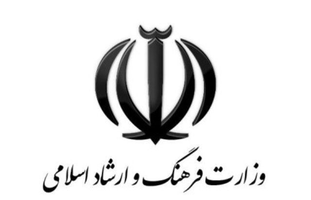 وزارت ارشاد