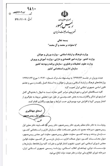 اجاره&zwnj;بهای فضاهای فرهنگی و هنری بخشیده شد