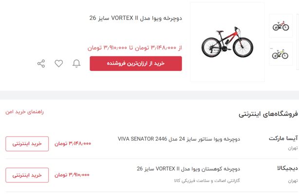 آخرین قیمت ها موبایل و خودرو در بازار