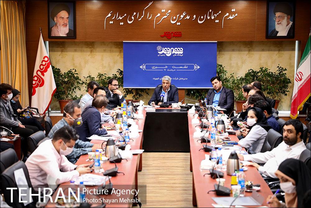 فروشگاه شهروند