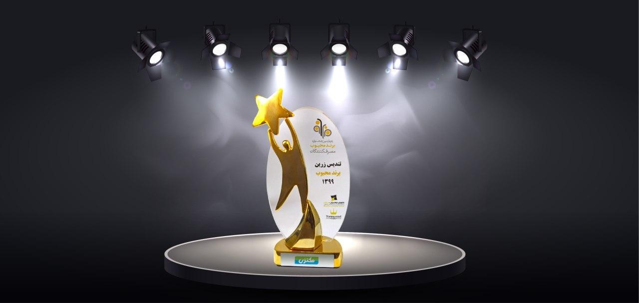 مکنزی در ایران محبوب شد