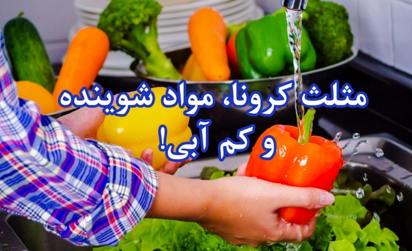 آسیب&zwnj;های پنهان ویروس کرونا