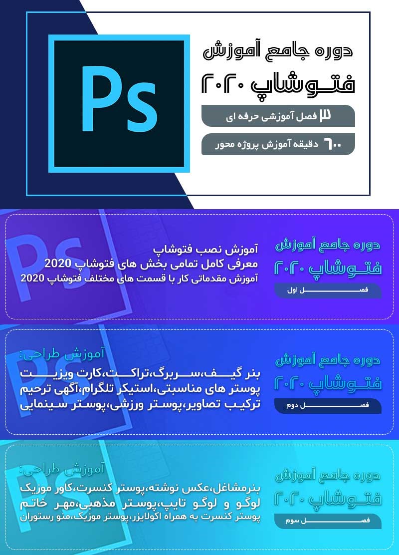 فتوشاپ را در یکتاکلا بیاموزید