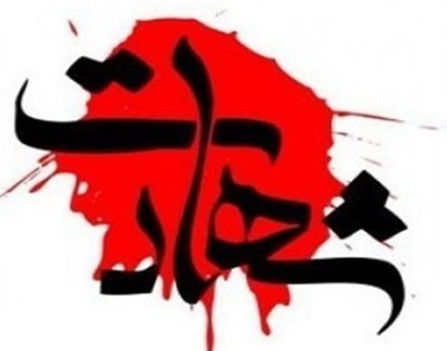 شهادت ۲ مرزبان در هنگ مرزی سردشت