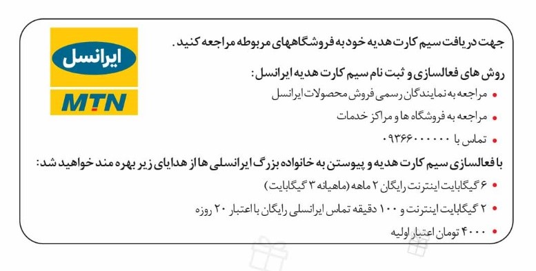 آغاز جشنواره تابستانی هوآوی