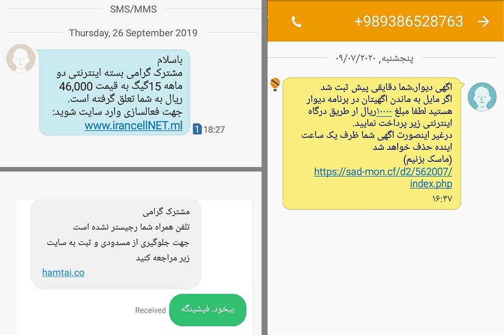 پشت پرده افزایش کلاهبرداری فیشینگ در هفته&zwnj;های گذشته؛ سیم&zwnj;کارت های بدون هویت