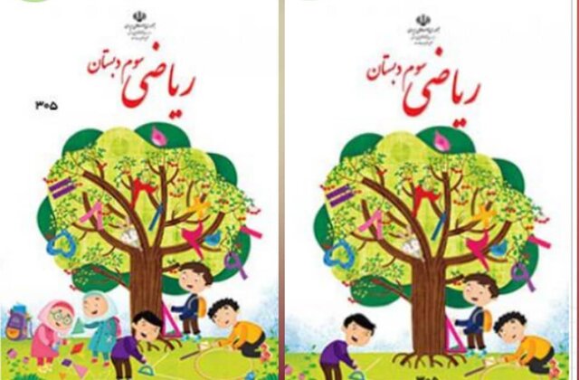 واکنش ها به حذف دخترانی که «جلد کتاب را شلوغ کرده بودند» واکنش ها به حذف دخترانی که «جلد کتاب را شلوغ کرده بودند»