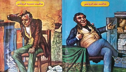 عاقبت رشوهخواری و کارچاقکُنی/ پوستر طبری را در ساختمانهای قضایی نصب کنید! عاقبت رشوهخواری و کارچاقکُنی/ پوستر طبری را در ساختمانهای قضایی نصب کنید!