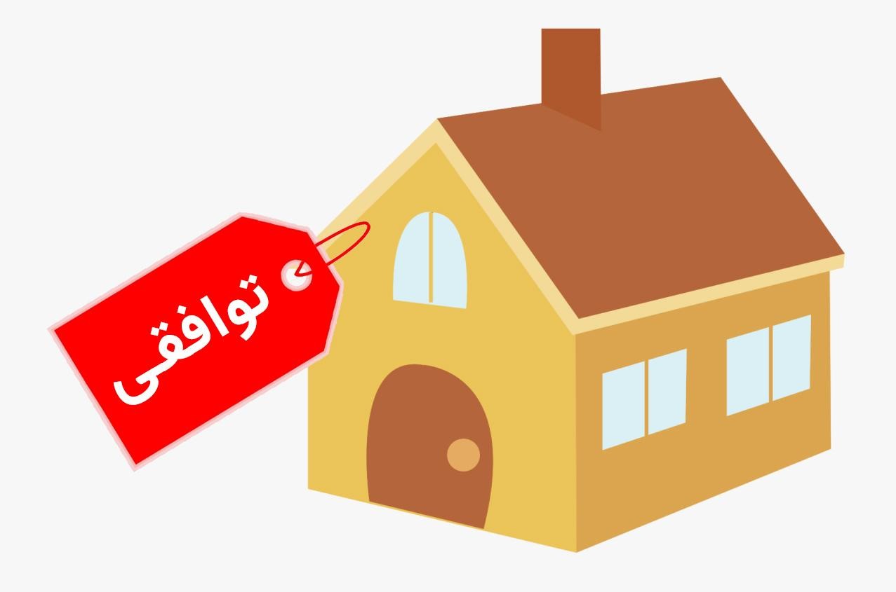 کار فروشندگان مسکن هم سخت شده است