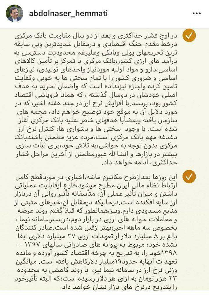 همتی: هجمه&zwnj;های سازمان یافته علیه بانک مرکزی آغاز شده است/ خبرهای مثبتی از منابع مسدودی دارم