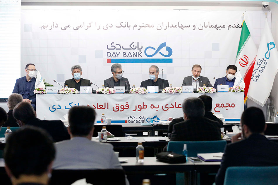 مجمع عمومی عادی به طور فوق&zwnj;العاده بانک دی برگزار شد