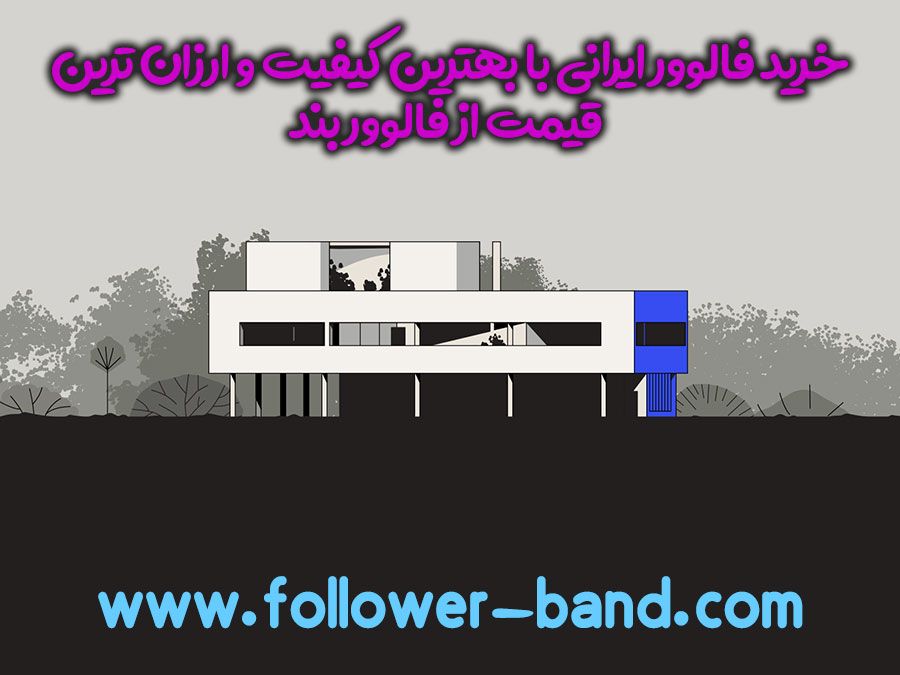 راهکارهایی برای افزایش فالوور ایرانی با کمترین هزینه راهکارهایی برای افزایش فالوور ایرانی با کمترین هزینه