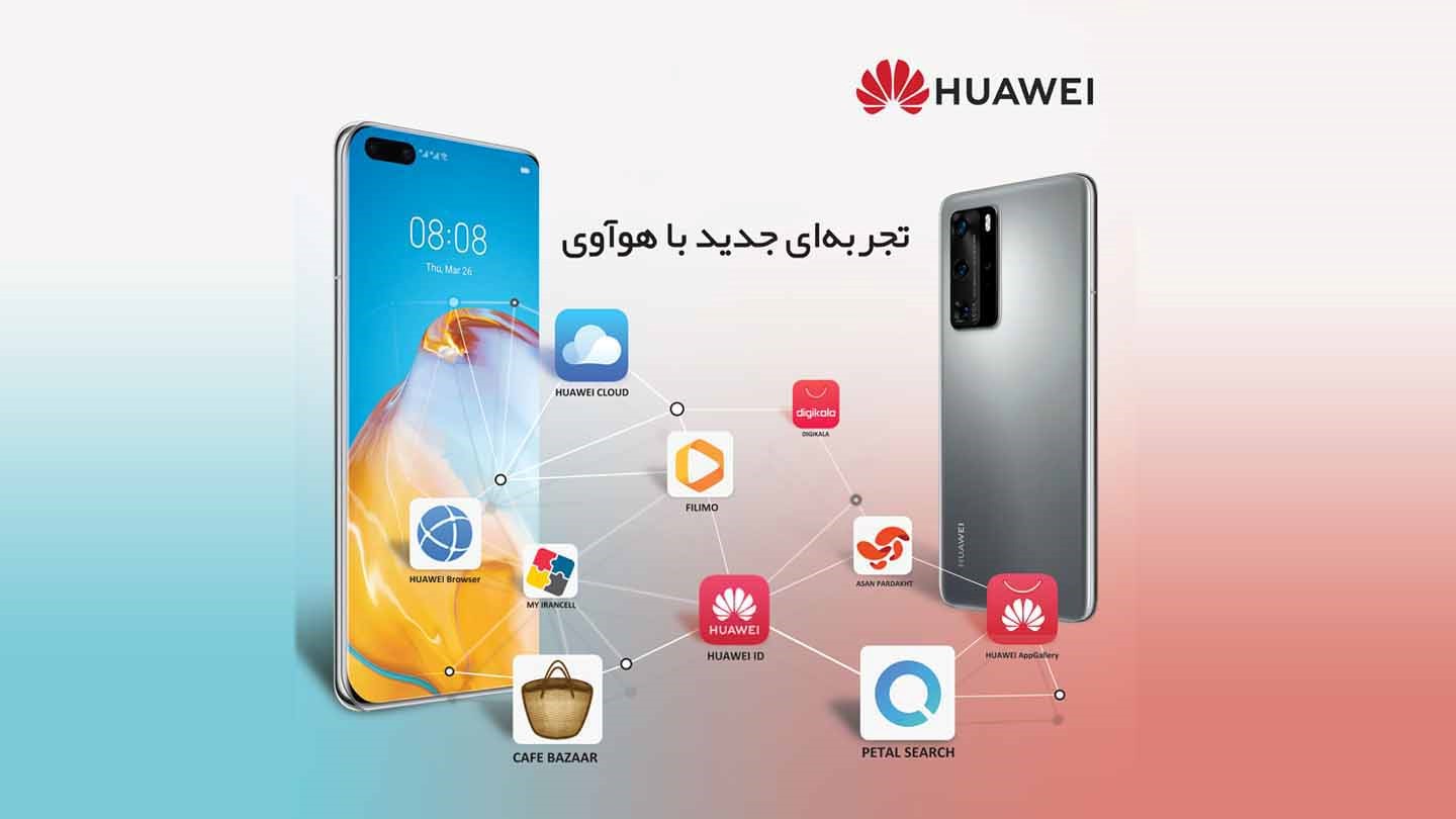 مراکز رایگان ارائه خدمات نرم&zwnj;افزاری به مشتریان هوآوی در سراسر کشور